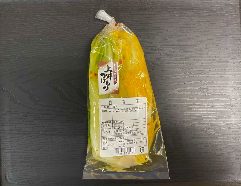 白菜漬け
