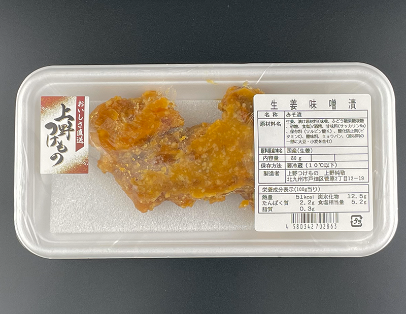 生姜味噌漬
