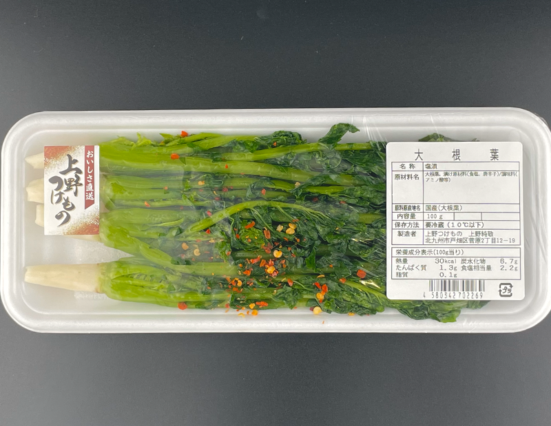 大根葉