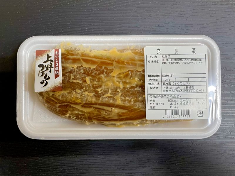 奈良漬