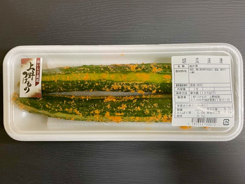 胡瓜床漬