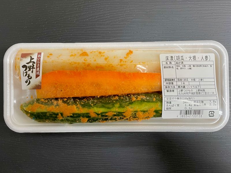 床漬(胡瓜・大根・人参)